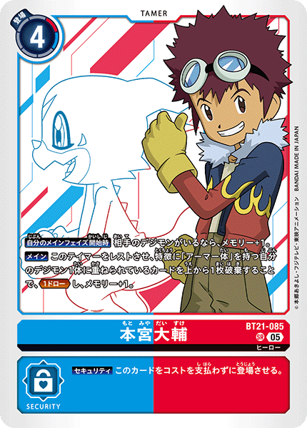 Digimon Card Game - Booster Pack World Convergence [BT-21] [Box]