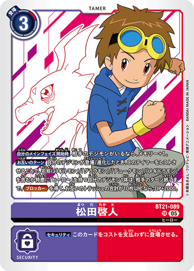 Digimon Card Game - Booster Pack World Convergence [BT-21] [Box]