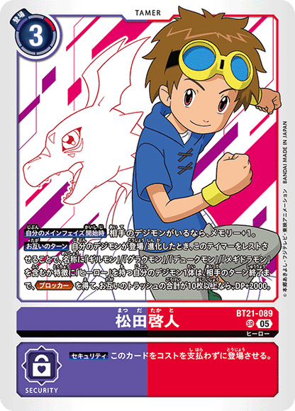 Digimon Card Game - Booster Pack World Convergence [BT-21] [Box]