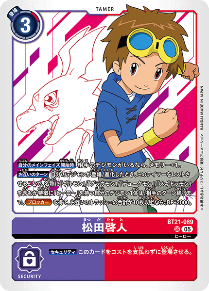 Digimon Card Game - Booster Pack World Convergence [BT-21] [Box]