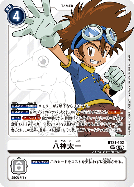 Digimon Card Game - Booster Pack World Convergence [BT-21] [Box]