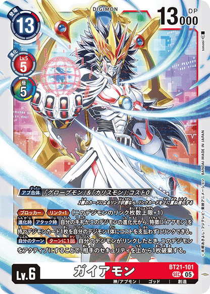 Digimon Card Game - Booster Pack World Convergence [BT-21] [Box]
