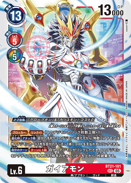 Digimon Card Game - Booster Pack World Convergence [BT-21] [Box]