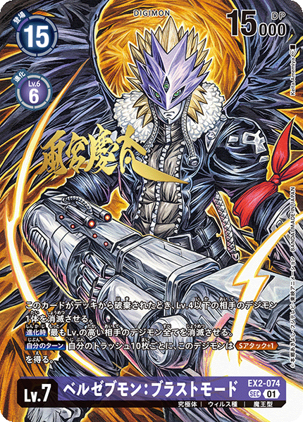 digimon card game world convergence Digimon Card Game