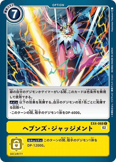 Digimon Card Game - Booster Pack World Convergence [BT-21] [Box]