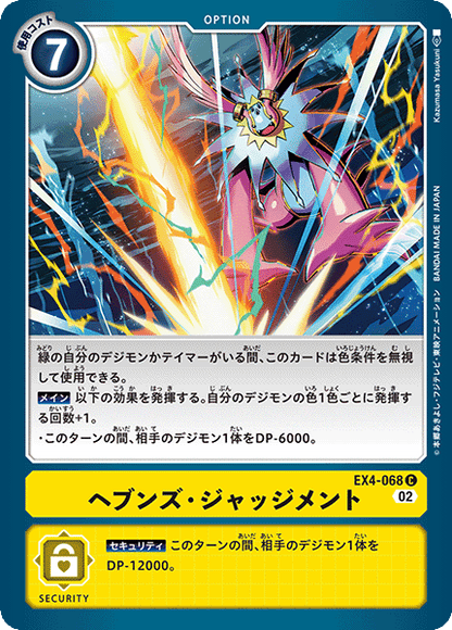 Digimon Card Game - Booster Pack World Convergence [BT-21] [Box]