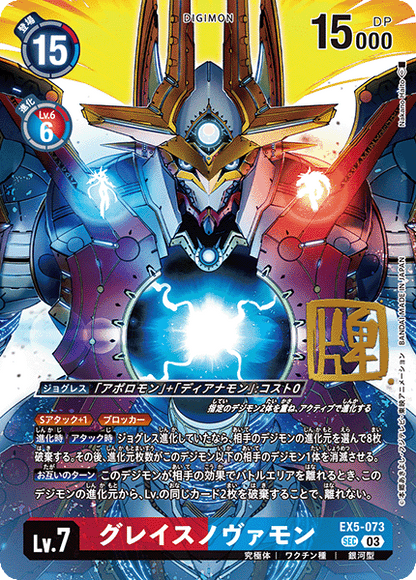 Digimon Card Game - Booster Pack World Convergence [BT-21] [Box]