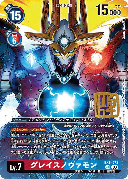 Digimon Card Game - Booster Pack World Convergence [BT-21] [Box]