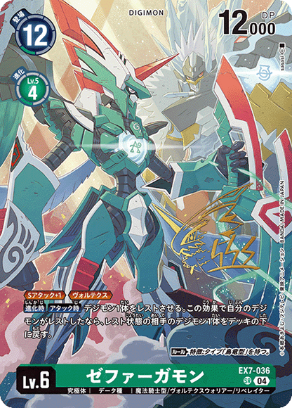 Digimon Card Game - Booster Pack World Convergence [BT-21] [Box]