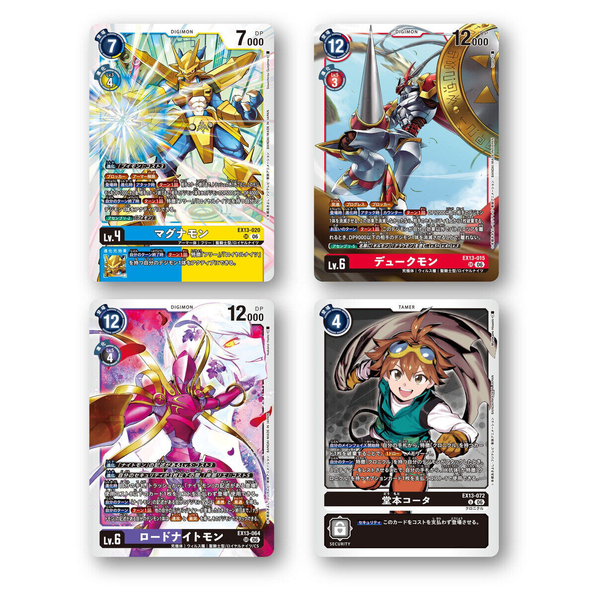 Digimon Card Game - Extra Booster Chivalrous XIII [EX-13] [Pre