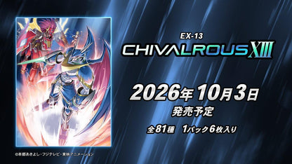 Digimon Card Game - Extra Booster Chivalrous XIII [EX-13] [Pre-Order Oct 2026]