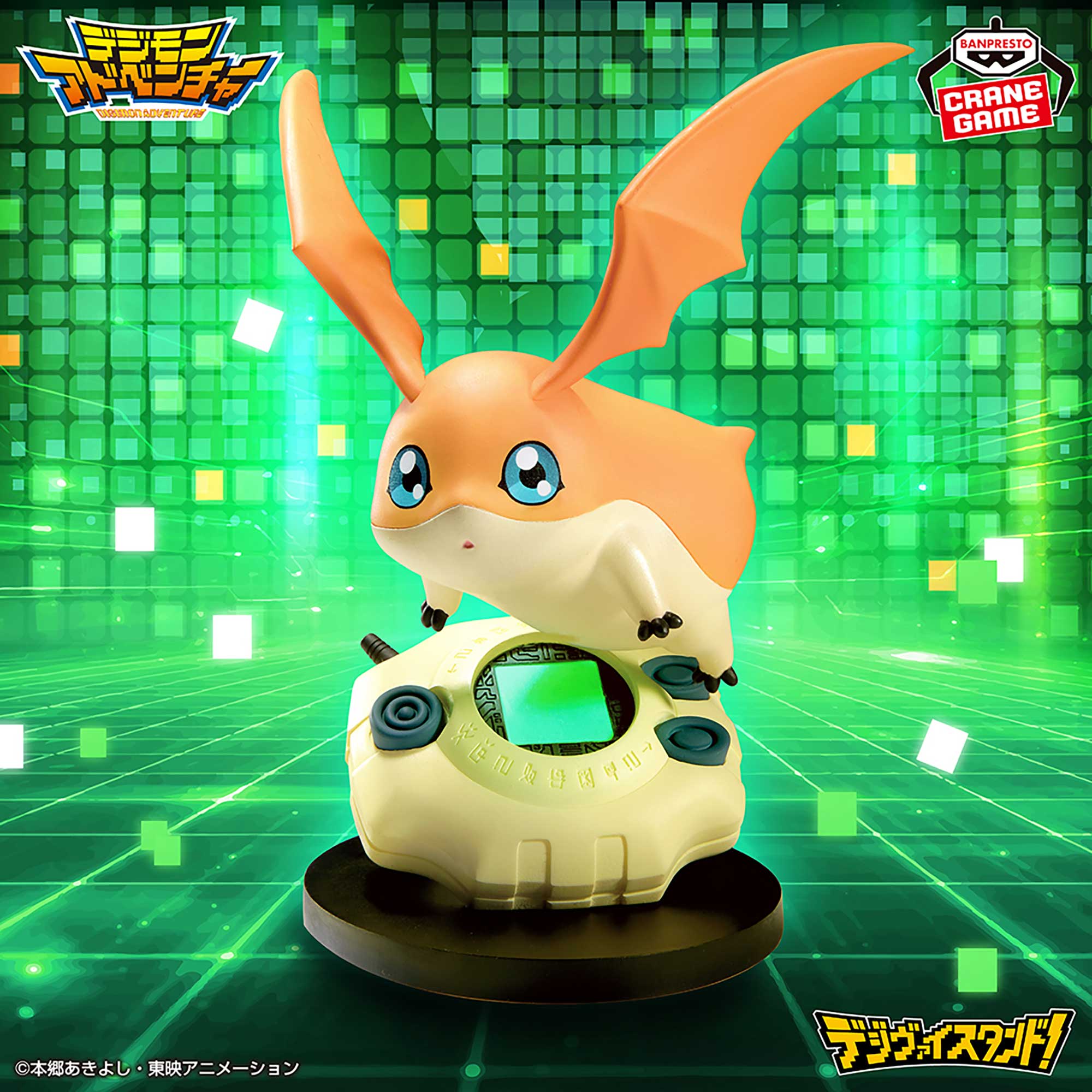 Digimon Digivice Figure - Patamon [Pre-Order Aug 2026]