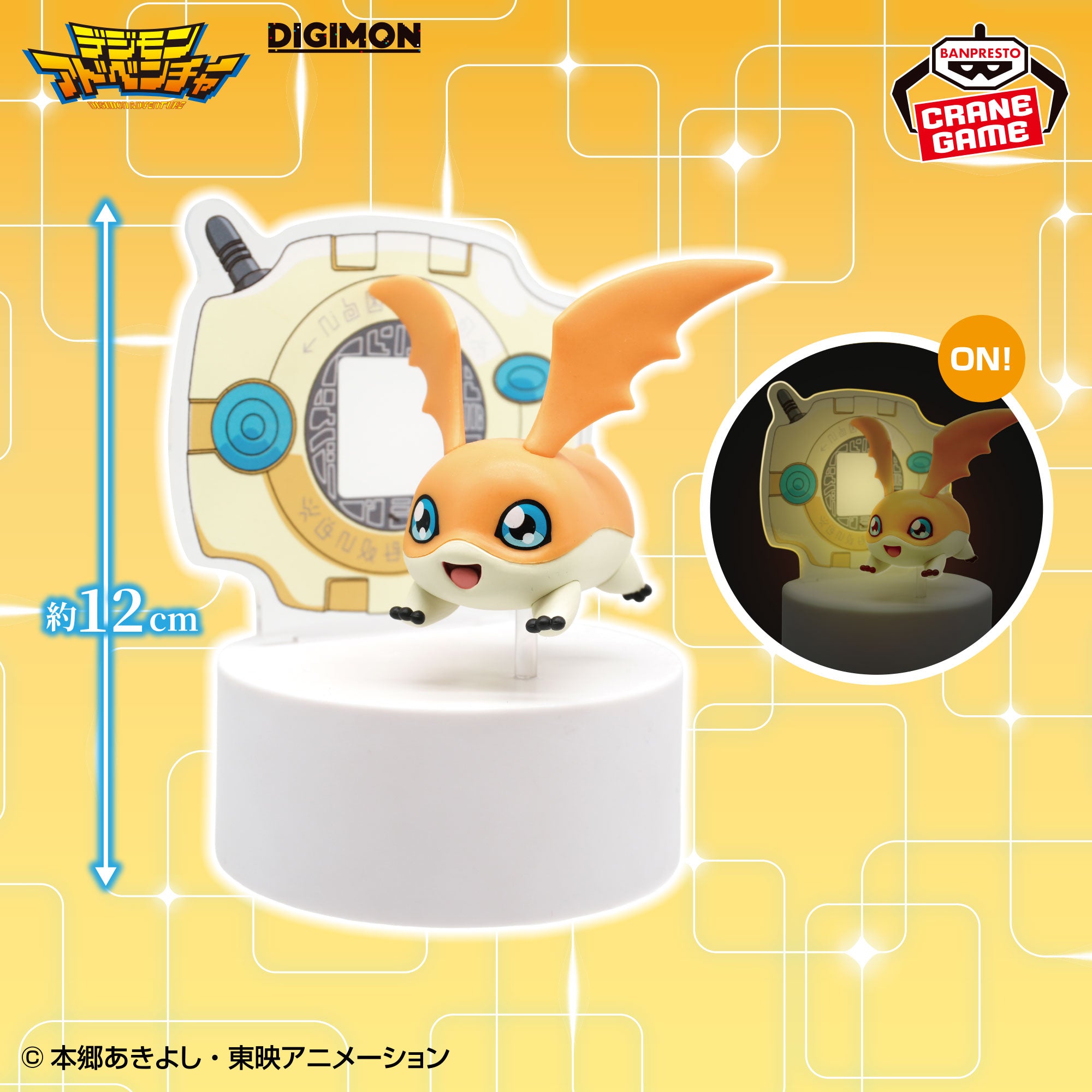 Digimon Digivice Light Figure - Patamon [Pre-Order May 2026]