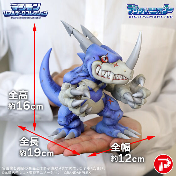 Digimon Real Data Collection Figure - VDramon [Pre-Order Sep 2026]