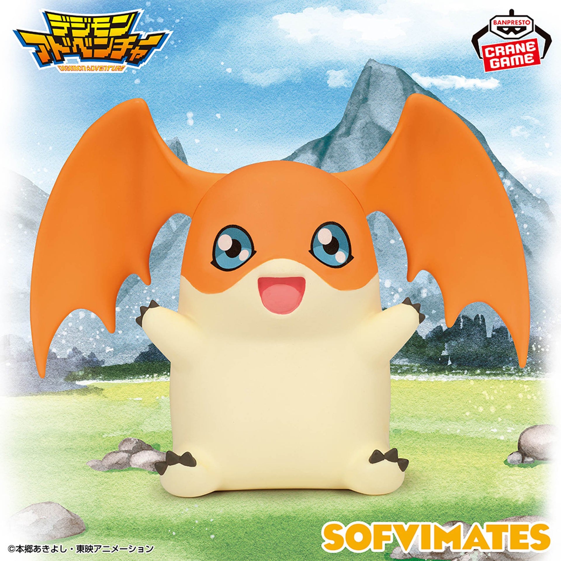 Digimon Sofvimates Figure - Patamon JumpIchiban Digimon Sofvimates Figure - Patamon JumpIchiban