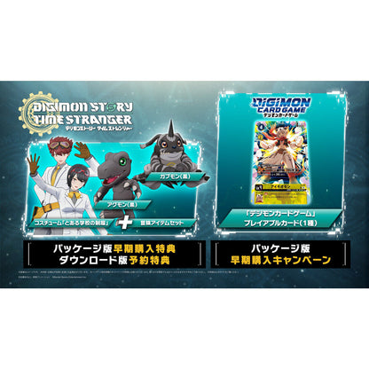 Digimon Story: Time Stranger Limited Edition - Switch or Switch 2 [Pre JumpIchiban Digimon Story: Time Stranger Limited Edition - Switch or Switch 2 [Pre JumpIchiban