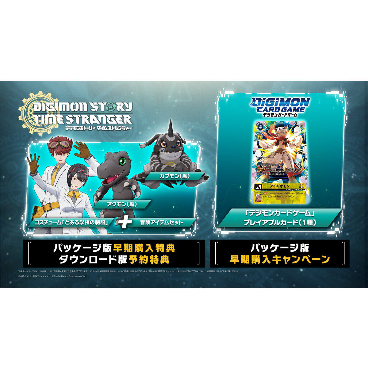 Digimon Story: Time Stranger Limited Edition with Figure - Switch or Switch 2 [Pre-Order Jul 2026]
