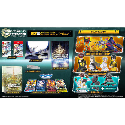 Digimon Story: Time Stranger Limited Edition