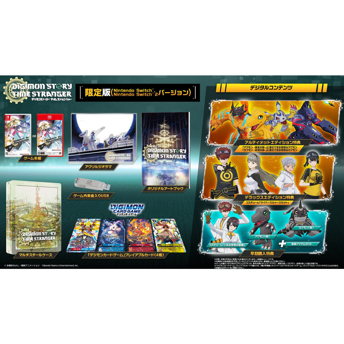 Digimon Story: Time Stranger Limited Edition - Switch or Switch 2 [Pre-Order Jul 2026]