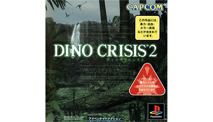 [USED JAPAN]  Dino Crisis 2 Playstation