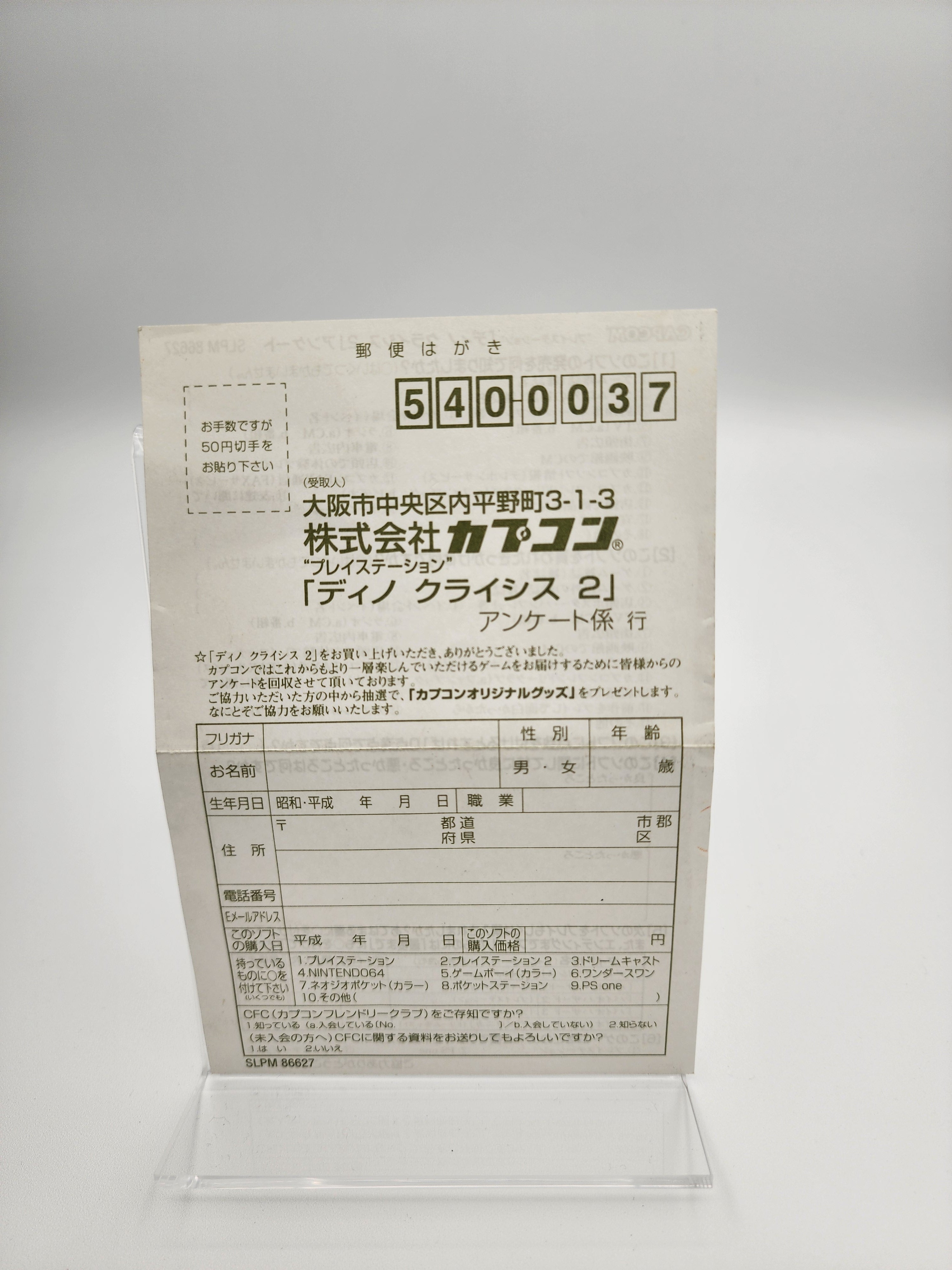 [USED JAPAN]  Dino Crisis 2 Playstation