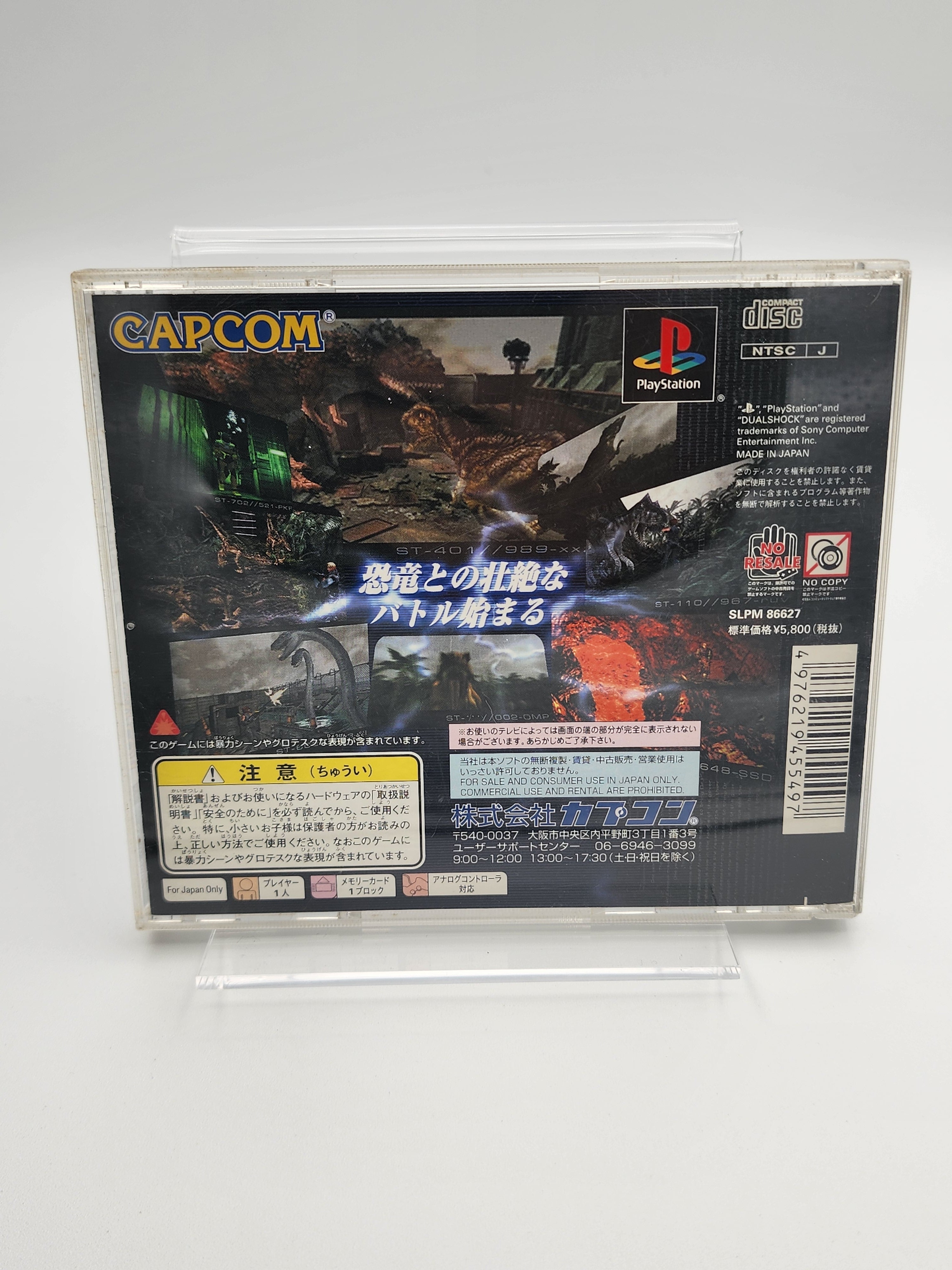 [USED JAPAN]  Dino Crisis 2 Playstation