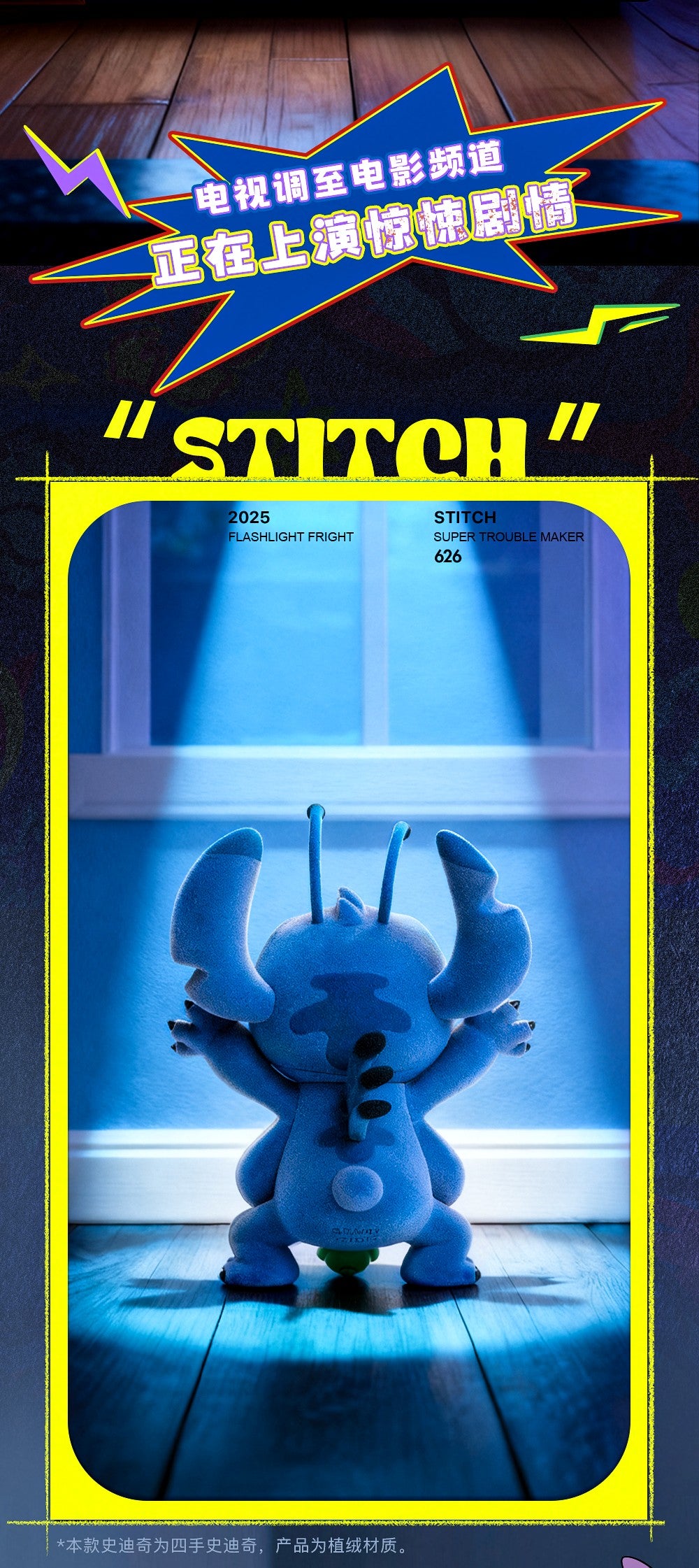 Disney - Stitch Super Trouble Maker Limited Edition Flashlight Fright [Pre-Order Feb 2026]