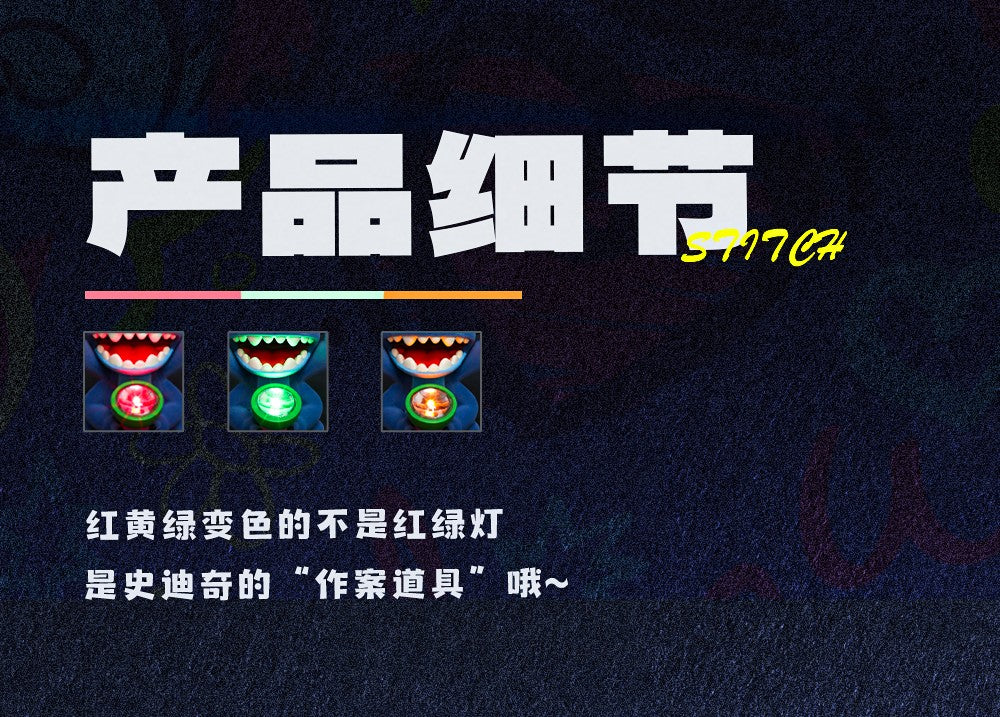 Disney - Stitch Super Trouble Maker Limited Edition Flashlight Fright [Pre-Order Feb 2026]