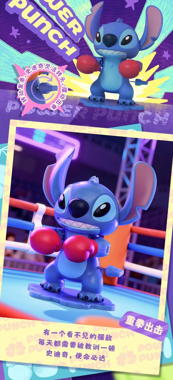 Disney 52TOYS- Stitch Galactic Ace Wind-Up Toy Series Blindbox