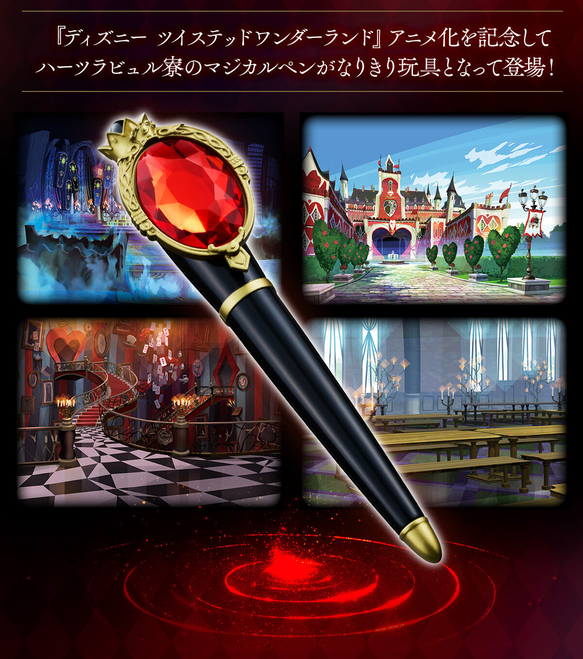 Disney Twisted Wonderland - Heartslabyul Dorm Magical Pen [Pre