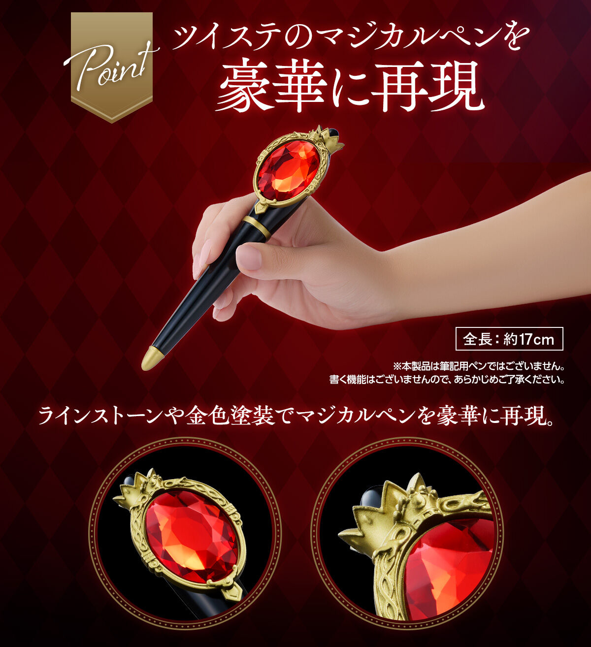 Disney Twisted Wonderland - Heartslabyul Dorm Magical Pen [Pre-Order Jun 2026]