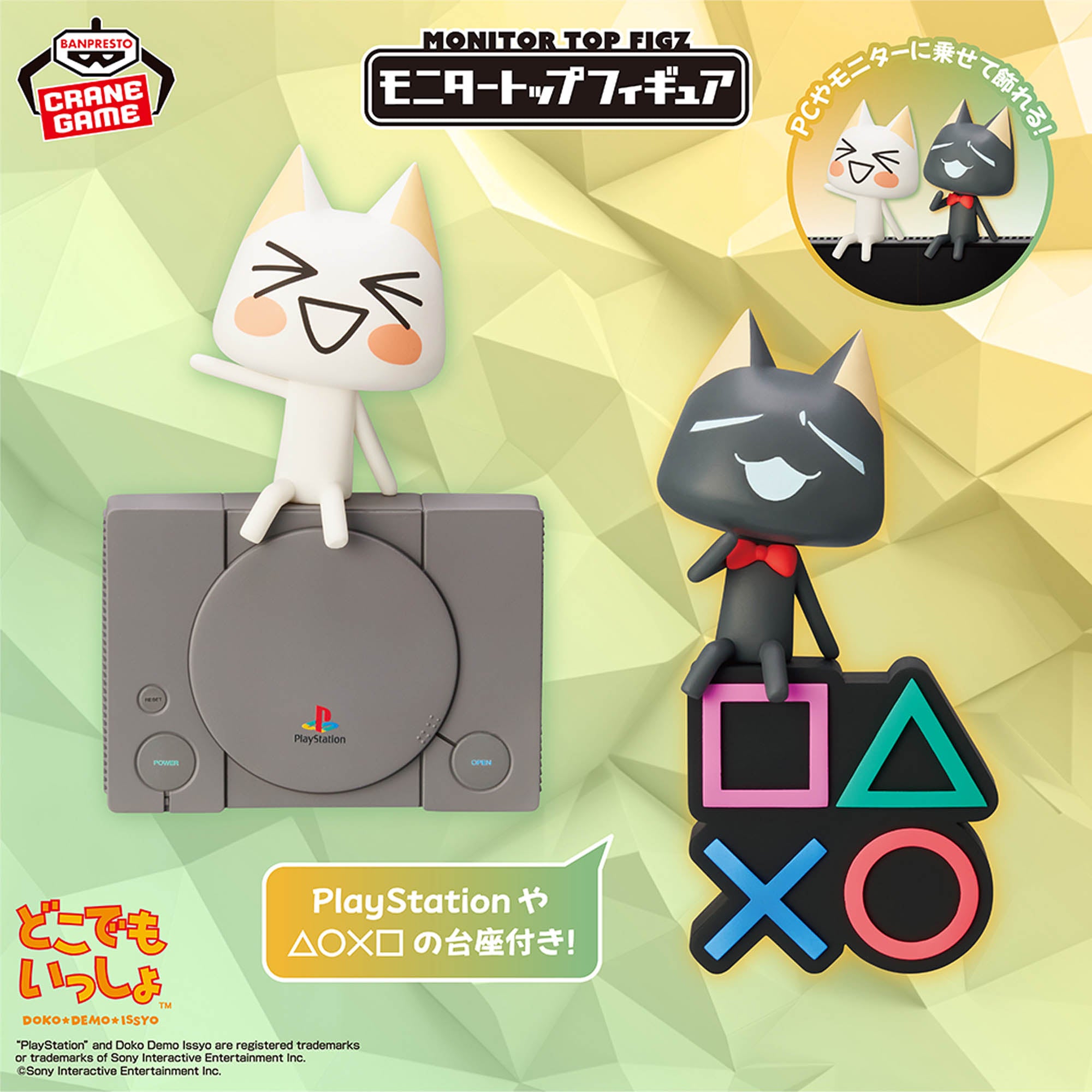 Doko Demo Issyo Monitor Top Figure - Toro & Kuro (2 Types) [Pre-Order Jun 2026]