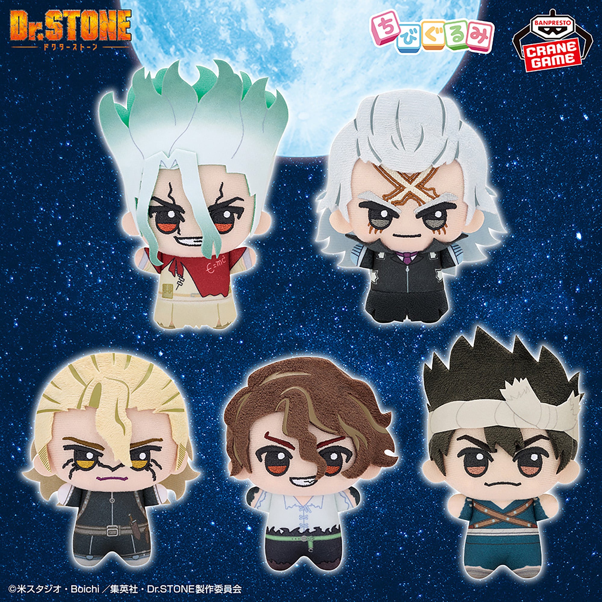 Dr. Stone Chibigurumi - Vol. 2 Complete Set of 5 Types [Pre-Order Jun 2026]