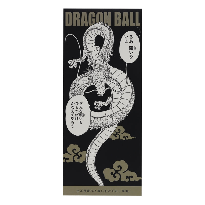 Dragon Ball - Come forth, Shenron! A note card that will make your wish come true