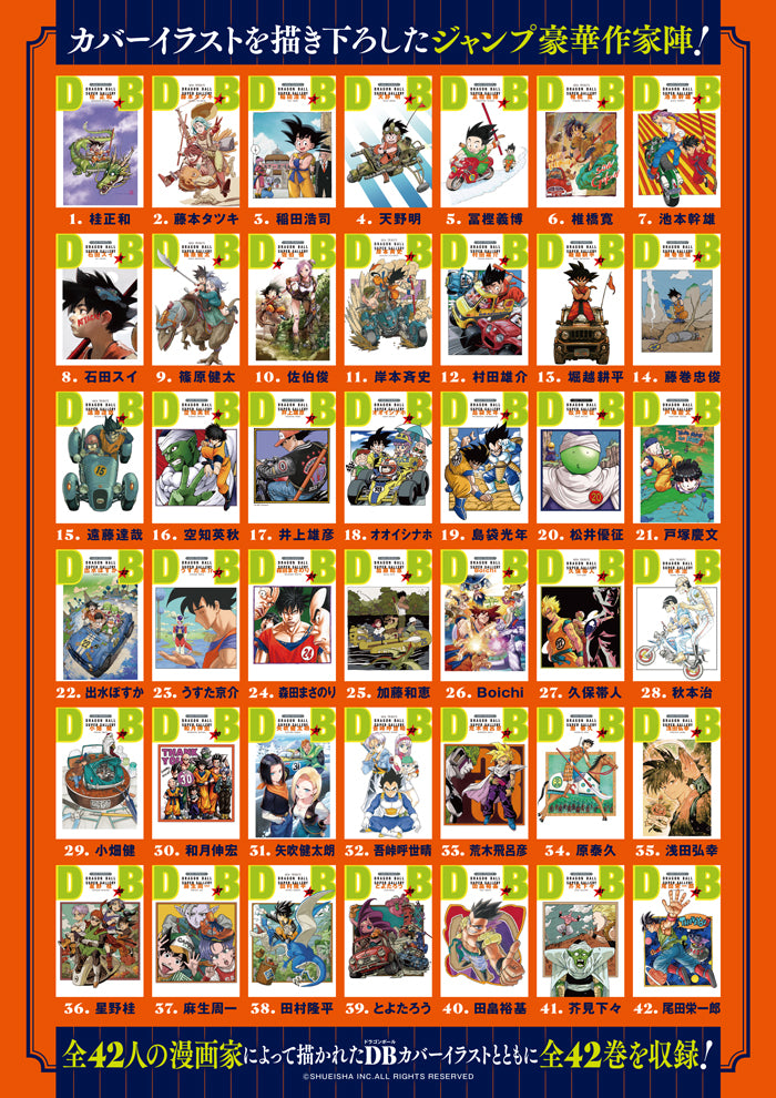Dragon Ball - Complete 42 Volume Set Double Cover Box (Jump Comics)