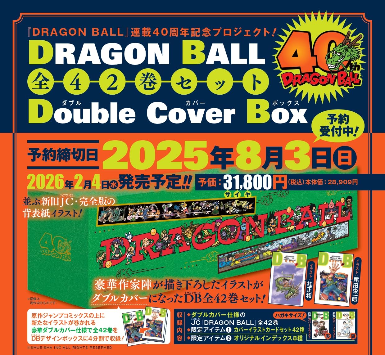 Dragon Ball - Complete 42 Volume Set Double Cover Box (Jump Comics)
