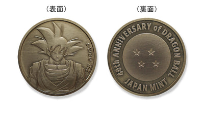 Dragon Ball - Dragon Ball 40th Anniversary Coin [Son Goku Medal + Box Only]