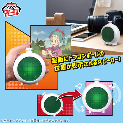 Dragon Ball - Dragon Radar-Shaped Speaker