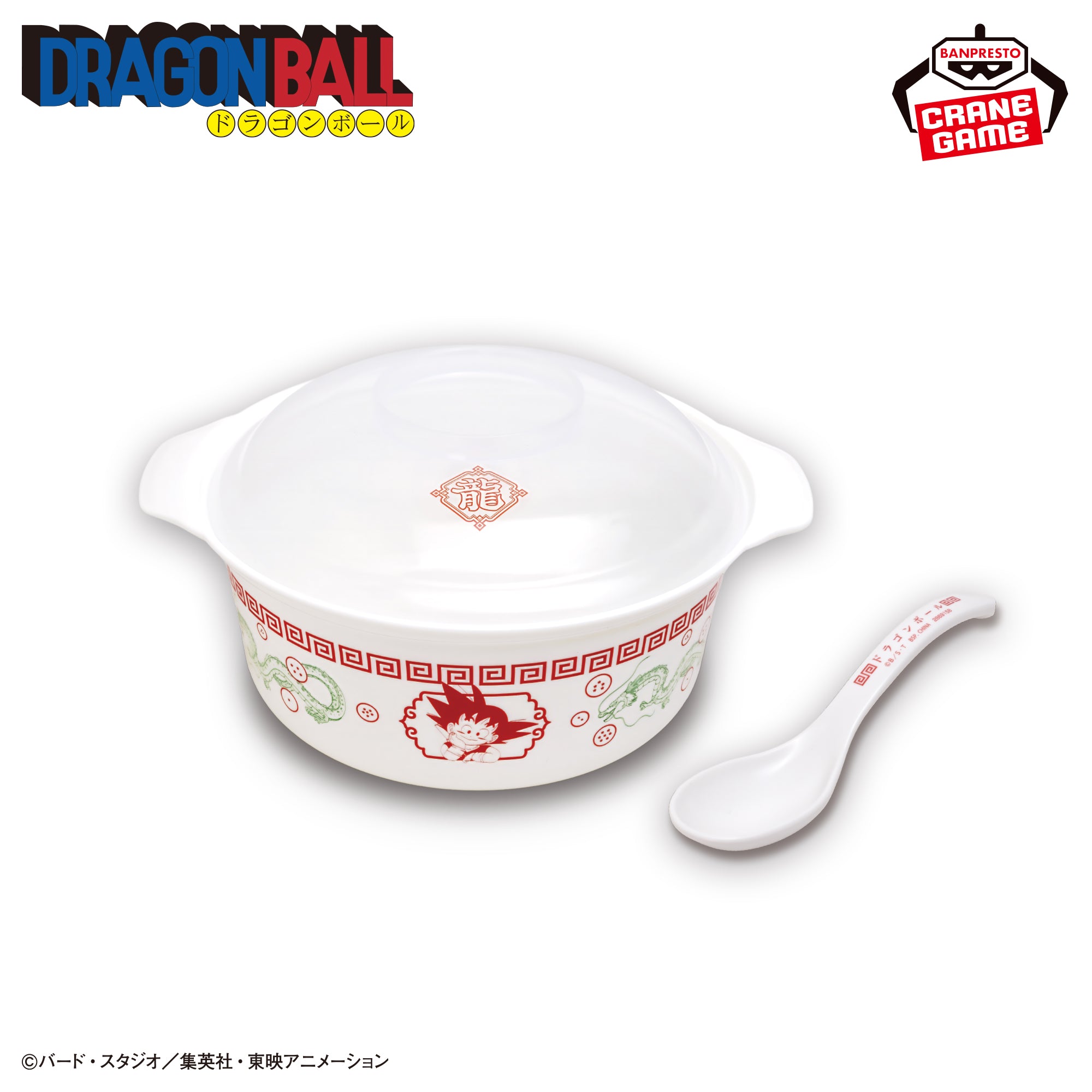 Dragon Ball - Easy Microwave Ramen Cooking Pot & Spoon Set [Pre-Order Sep 2026]