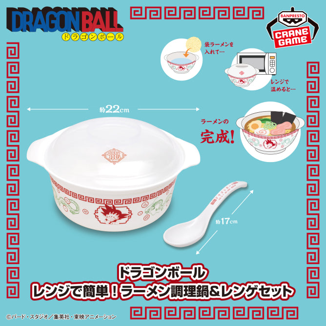 Dragon Ball - Easy Microwave Ramen Cooking Pot & Spoon Set [Pre-Order Sep 2026]