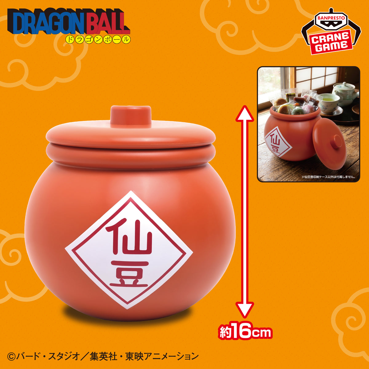 Dragon Ball - Senzu Bean Jar Storage Case [Pre-Order Oct 2026]