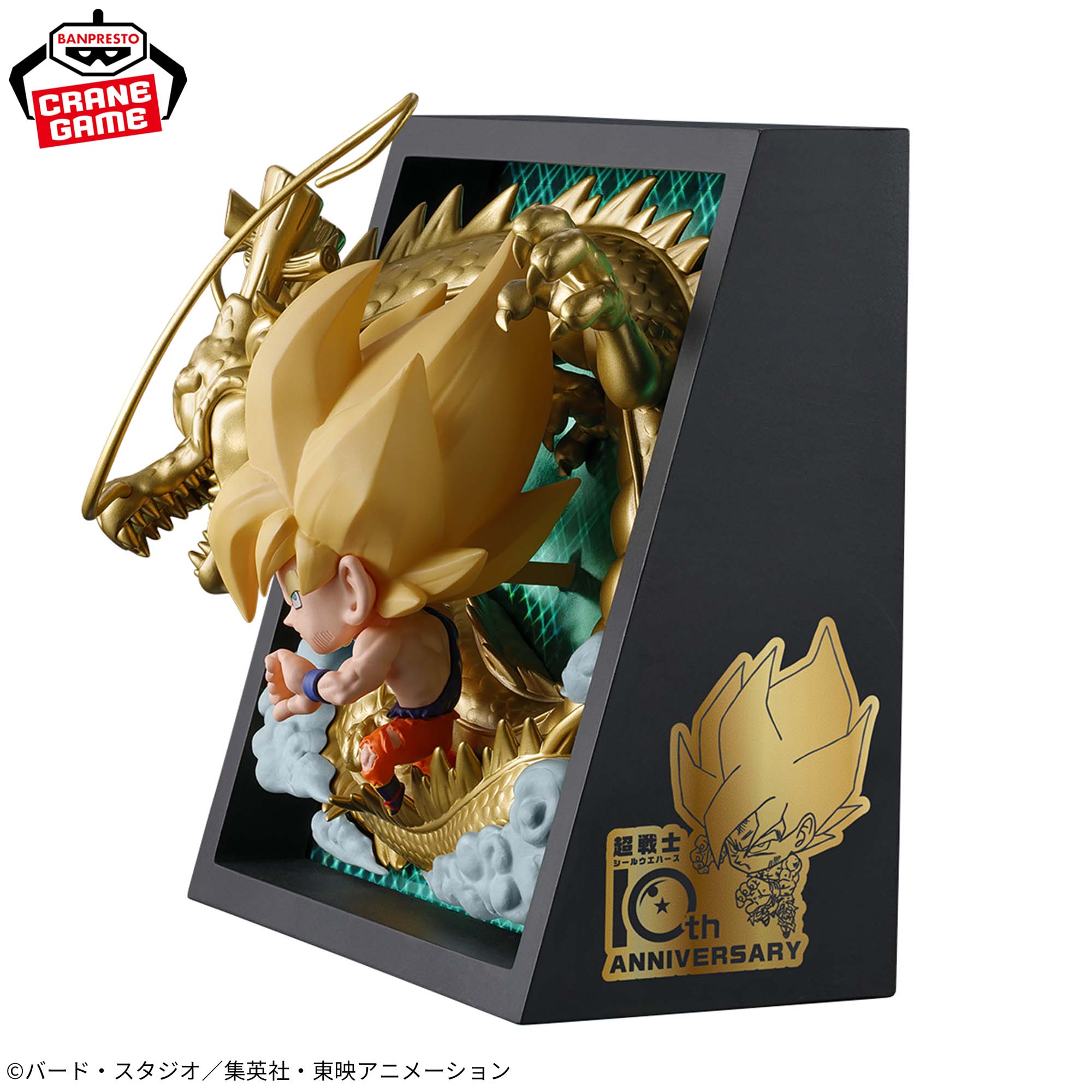 Dragon Ball - Super Warrior Sticker Wafer 10th Anniversary Figure [Pre-Order Nov 2026]