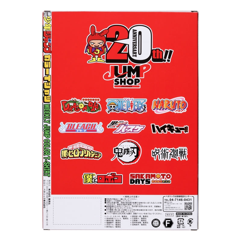 Dragon Ball - Weekly Jump Color T-shirt Free Size
