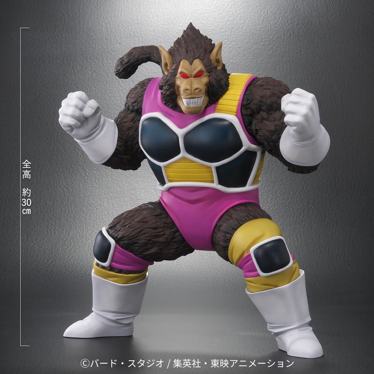 Dragon Ball Arise - Oozaru Great Ape Celipa (Fasha) Zeem Limited Edition (Bardock Figure Bonus) [Pre-Order June 2026]