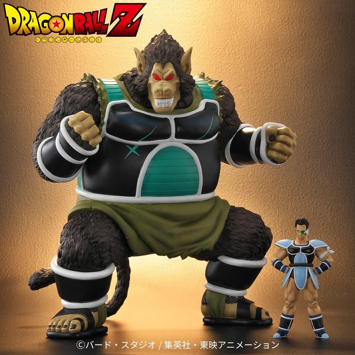 Dragon Ball Arise - Oozaru Great Ape Shugesh Pumbukin Zeem Limited Edition (Toma Figure)