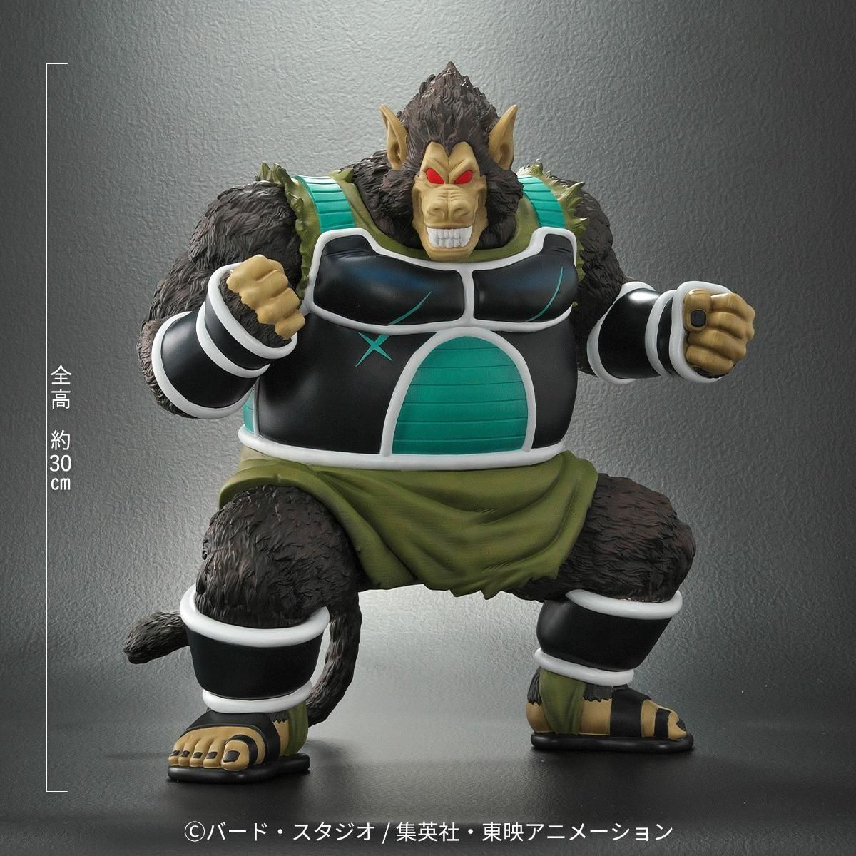 Dragon Ball Arise - Oozaru Great Ape Shugesh Pumbukin Zeem Limited Edition (Toma Figure)