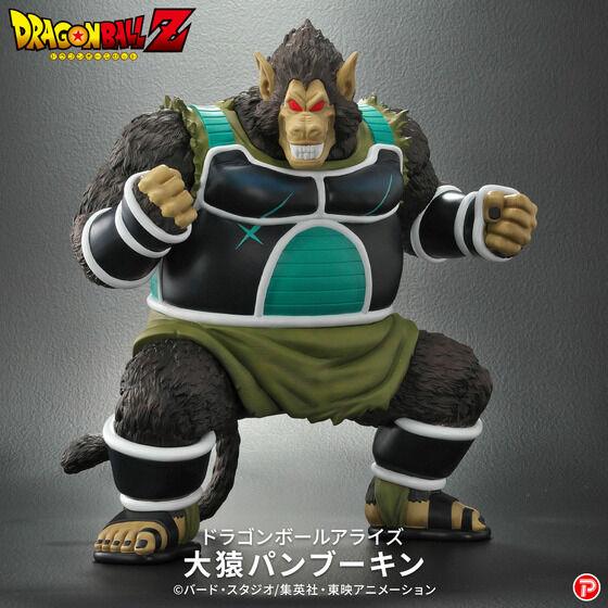 Dragon Ball Arise - Oozaru Great Ape Shugesh Pumbukin