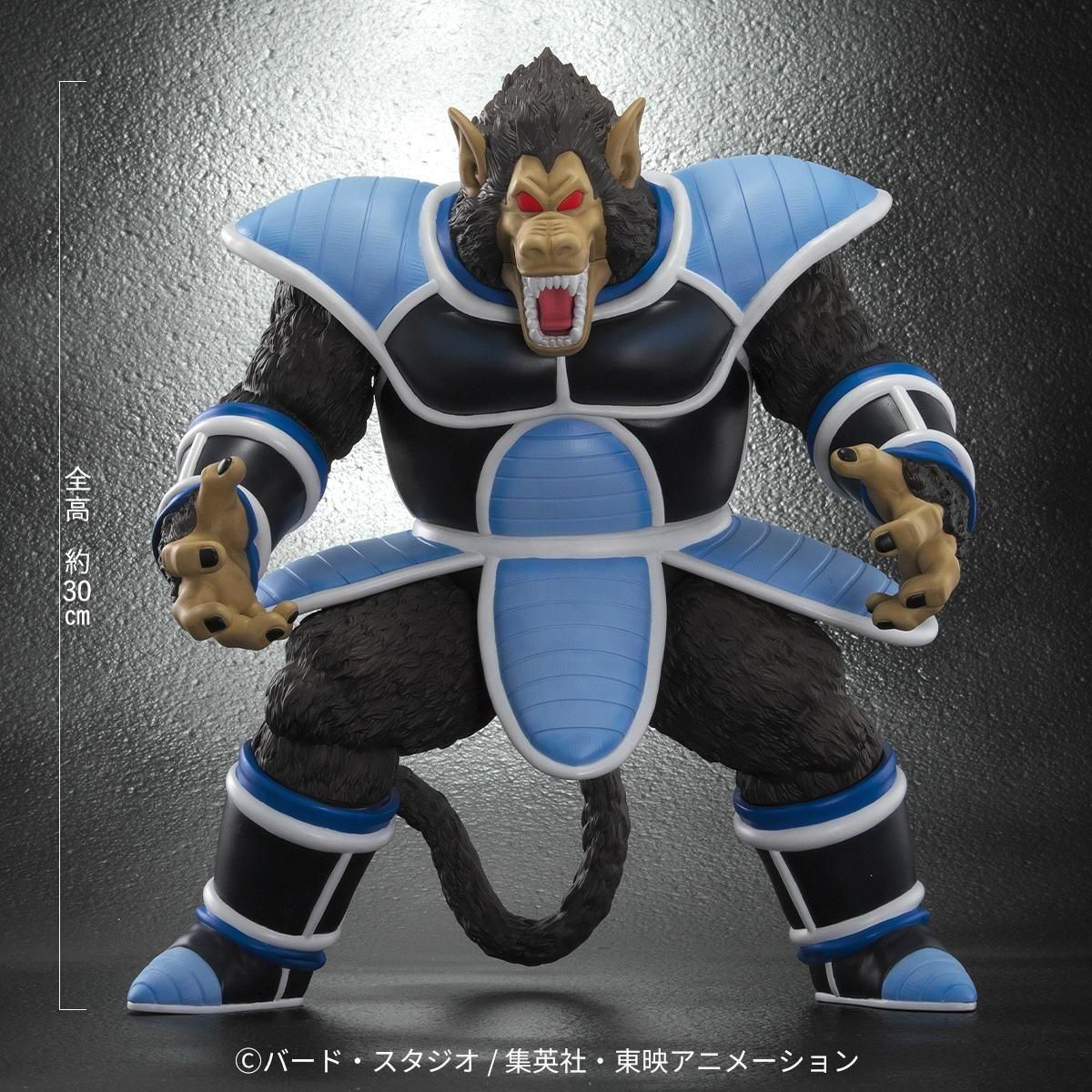 Dragon Ball Arise - Oozaru Great Ape Toma