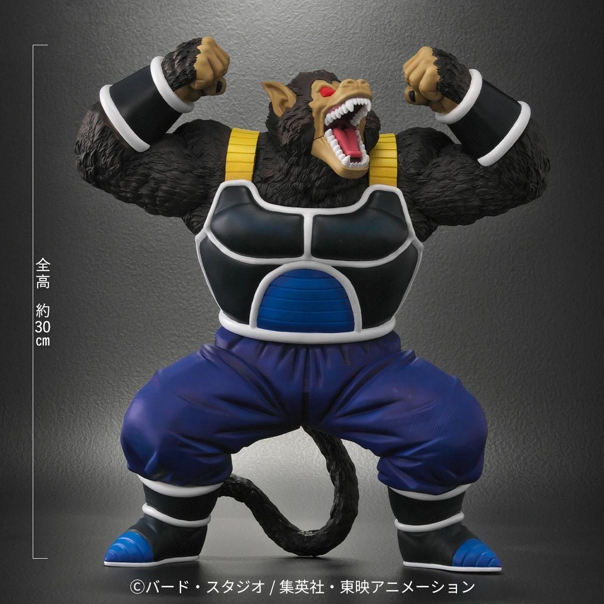 Dragon Ball Arise - Oozaru Great Ape Totappo Zeem Limited Edition (Pumbukin Figure) [Pre-Order April 2026]