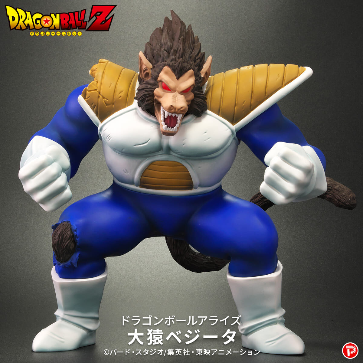 Dragon Ball Arise - Oozaru Great Ape Vegeta [Pre-Order Sep 2026]
